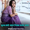 About Futal Hamro Kapar Milal Mauga Bhatar Song
